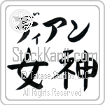 Deann With Meaning Goddess (BD0157HKLB_R0022HB2A)