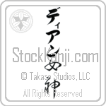 Deeann With Meaning Goddess (BD0158VKLB_R0022VC2A)