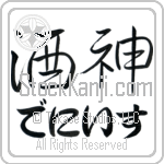 Dennise With Meaning God of Wine (BD0161HHLH_N3007HS2A)