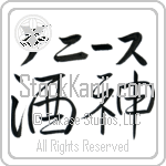 Dennise With Meaning God of Wine (BD0161HKLB_N3007HS2A)