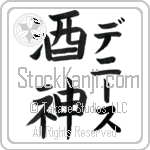 Dennise With Meaning God of Wine (BD0161VKMF_N3007VB2A)