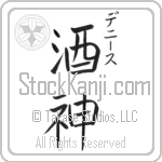 Dennise With Meaning God of Wine (BD0161VKSC_N3007VB2B)