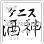 Denis With Meaning God of Wine (BD0163HKLB_N3007HS2A)