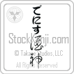 Denis With Meaning God of Wine (BD0163VHLB_N3007VC2A)