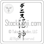 Denis With Meaning God of Wine (BD0163VKLB_N3007VC3A)