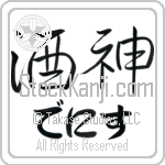 Denice With Meaning God of Wine (BD0164HHLH_N3007HS2A)