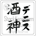 Denice With Meaning God of Wine (BD0164VKLF_N3007VB2A)