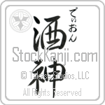 Dionne With Meaning God of Wine (BD0165VHSC_N3007VS2A)