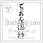 Dionne With Meaning God of Wine (BD0165VHLB_N3007VC2A)