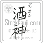 Dionne With Meaning God of Wine (BD0165VKSC_N3007VB2B)