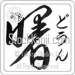 Dawne With Meaning Dawn (BD0168VHSF_N4039VD1A)