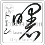 Dawne With Meaning Dawn (BD0168VKSD_N4039VC1A)