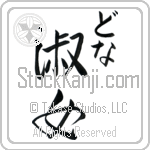 Dona With Meaning Lady (BD0170VHMC_P4044VS2B)