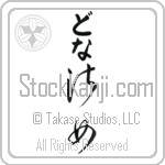 Dona With Meaning Lady (BD0170VHLB_P4044VC2A)