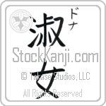 Dona With Meaning Lady (BD0170VKSC_P4044VB2A)