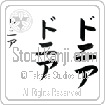 Donya (do-nee-ah, donia) Donya (do-nee-ah, donia)