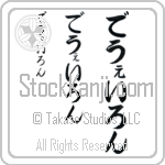 Dewaylon (BD0172VHC)