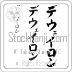 Dewaylon (BD0172VKC)