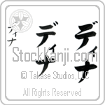 Dina (dee-nah, dina) Dina (dee-nah, dina)