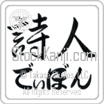 Devon With Meaning Poet (BD0175HHLH_A6000HS2A)