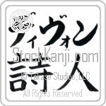 Devon With Meaning Poet (BD0175HKLB_A6000HB2A)