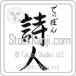 Devon With Meaning Poet (BD0175VHSC_A6000VS2A)