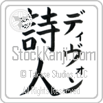 Devon With Meaning Poet (BD0175VKMF_A6000VB2A)