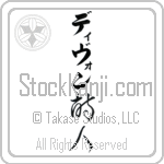 Devon With Meaning Poet (BD0175VKLB_A6000VC2A)