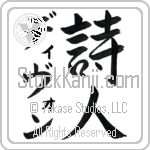 Devon With Meaning Poet (BD0175VKMD_A6000VS2A)