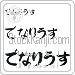 Denarius (BD0177HHC)