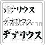 Denarius (BD0177HKC)