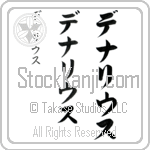 Denarius (BD0177VKC)