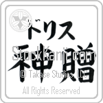 Dorris With Meaning God's Gift (BD0178HKLB_R0033HB3A)