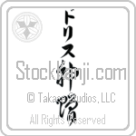 Dorris With Meaning God's Gift (BD0178VKLB_R0033VC3A)