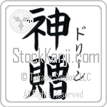 Dorene With Meaning God's Gift (BD0179VKSF_R0033VB2A)