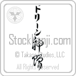 Dorene With Meaning God's Gift (BD0179VKLB_R0033VC3A)