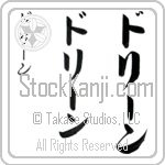 Dorine (do-rEEn, dori-n) Dorine (do-rEEn, dori-n)