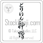 Dorine With Meaning God's Gift (BD0180VHLB_R0033VC3A)