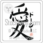 Dorthee Is My Love (BD0181VKC_L5041VB4A)