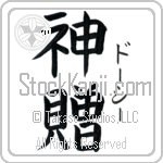 Dorthee With Meaning God's Gift (BD0181VKSF_R0033VB2A)