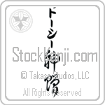 Dorthee With Meaning God's Gift (BD0181VKLB_R0033VC3A)