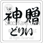 Dollie With Meaning God's Gift (BD0182HHLH_R0033HS3A)