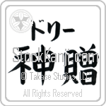 Dollie With Meaning God's Gift (BD0182HKLB_R0033HB3A)