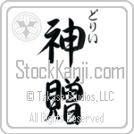 Dollie With Meaning God's Gift (BD0182VHSC_R0033VS3A)