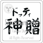 Dotty With Meaning God's Gift (BD0183HKLB_R0033HB3A)