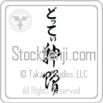 Dotty With Meaning God's Gift (BD0183VHLB_R0033VC3A)