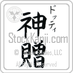 Dotty With Meaning God's Gift (BD0183VKSC_R0033VB2A)