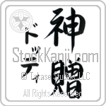 Dotty With Meaning God's Gift (BD0183VKMD_R0033VS3A)