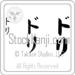 Dorie (do-ree, dori) Dorie (do-ree, dori)