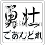 D'Andre With Meaning Courageous (BD0185HHMH_P4026HS2A)